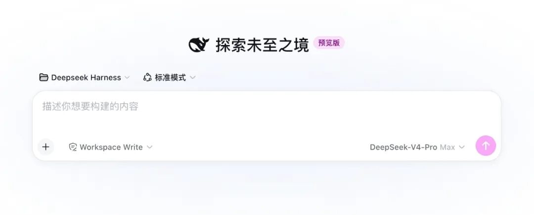 DeepSeek Harness开源即爆火：12小时5万星标，全程成本不到3元
