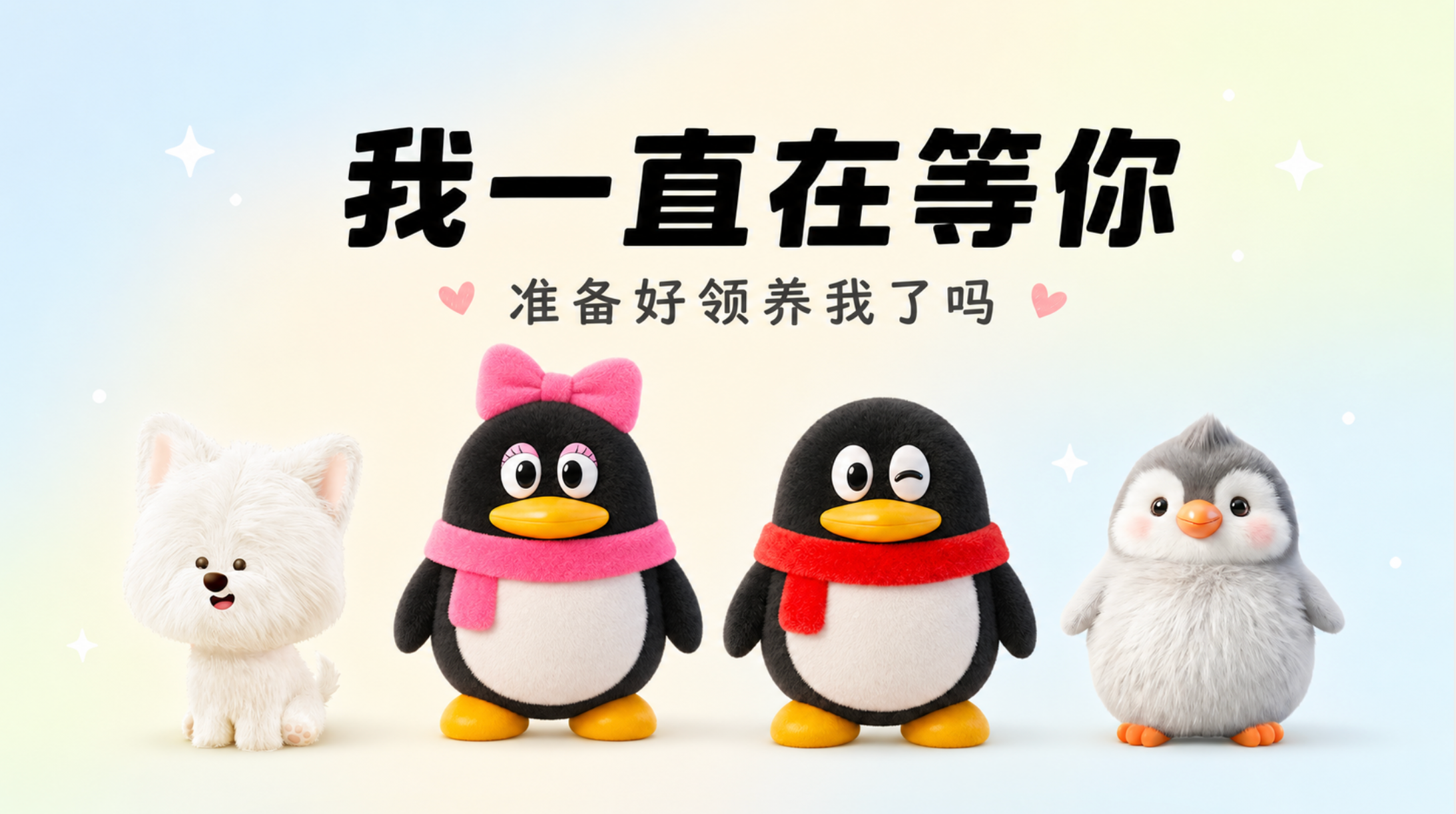 QQ宠物回归，变身3D毛绒AI桌宠！Agent时代桌面宠物重出江湖