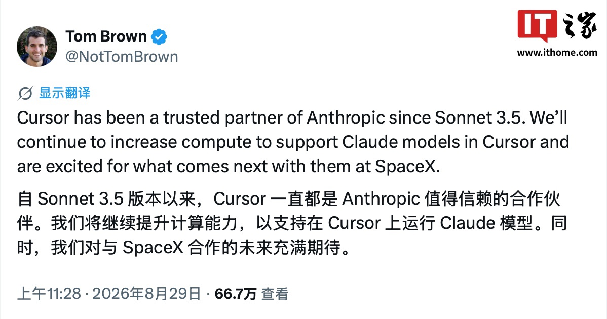 Anthropic给Cursor送算力又盼SpaceX，OpenAI却发来一封终止函