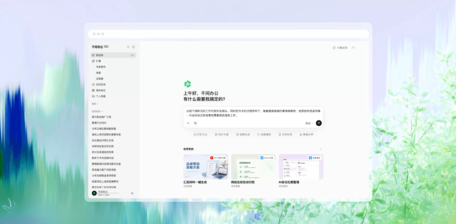 我用千问搭了套AI信源监控系统，每天自动处理2102条线索