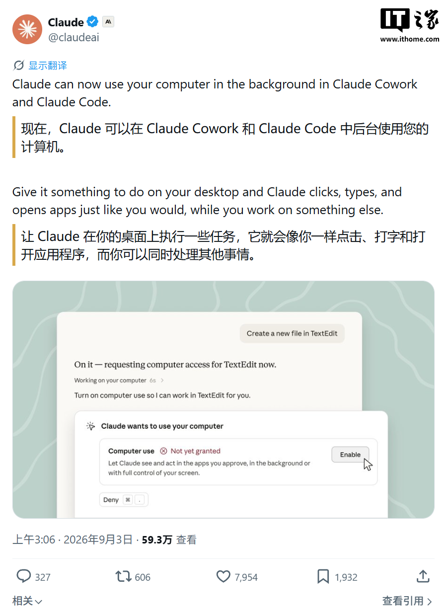 Anthropic让Claude接管Mac：AI自动操作电脑，企业上云也能参考这套思路