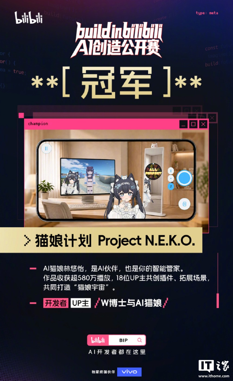 B站AI创作大赛143万奖金揭晓：百万大奖花落草根创作者