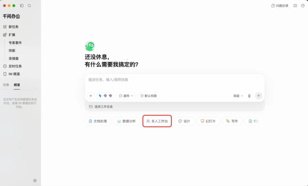 AI Agent正在改写企业上云逻辑：从Claude Cowork到千问办公，一场静悄悄的变革