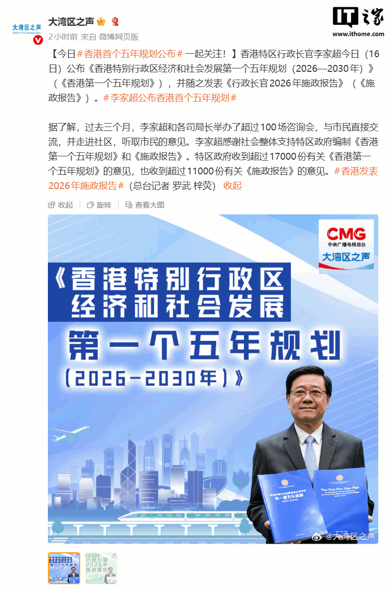 香港2026施政报告解读：飞机部件中心、AI培训与云服务器ECS如何助推企业上云