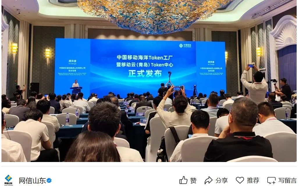 青岛发布“海洋Token工厂”：全国首个海洋智能要素供给平台，算力超800P