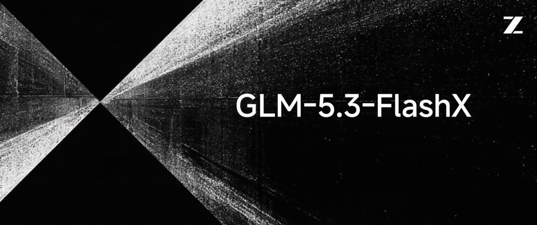 智谱推出GLM-5.3-FlashX：每秒200 token，国产芯片跑出推理新速度