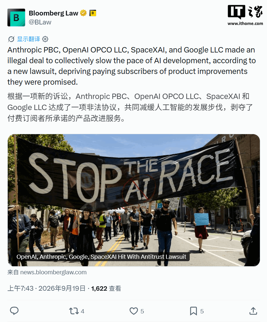 AI反垄断诉讼打响：四大AI巨头被控协调“放缓AI发展”