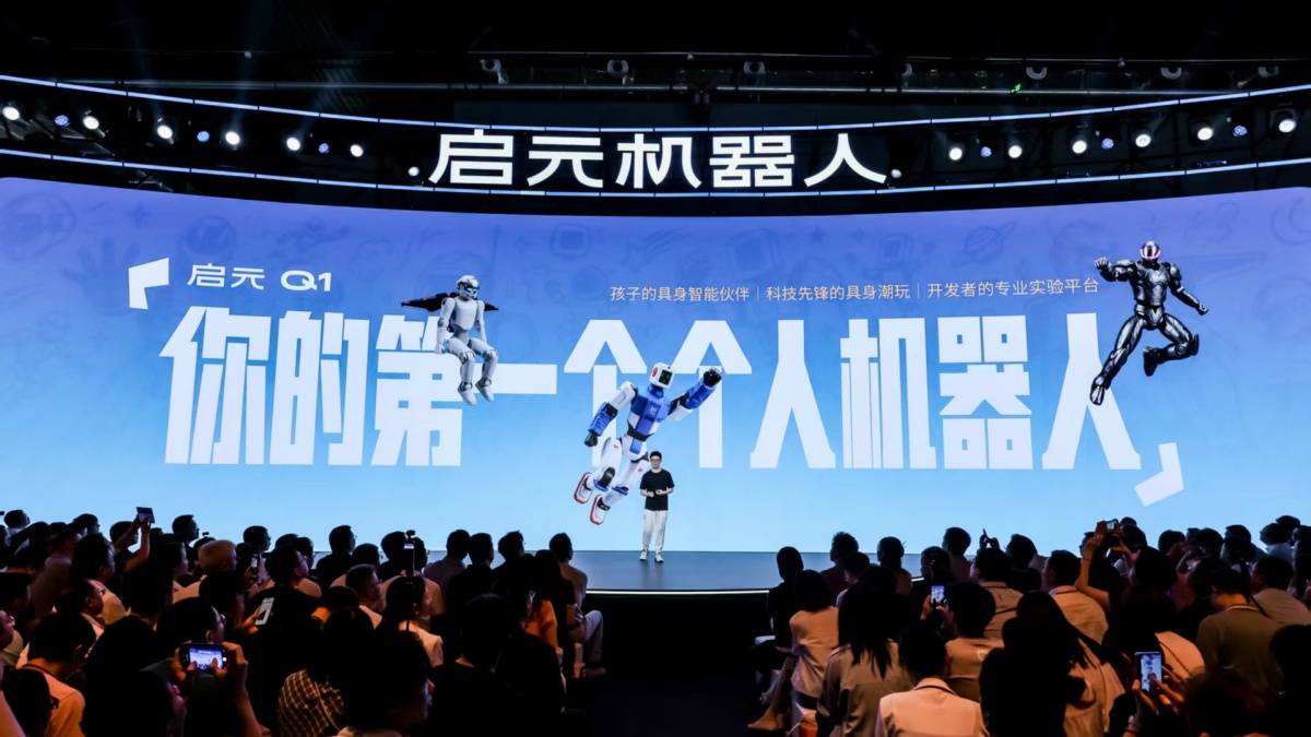 启元机器人发布Q1/T1个人机器人：19999元起，量产交付与AI生态同步落地