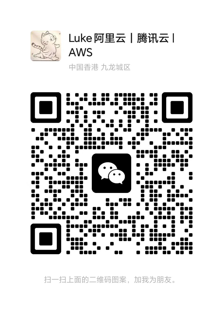 微信二维码